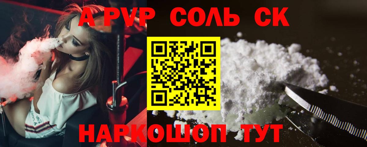 Alpha PVP кристаллы  Alpha PVP Соль  Туймазы  Alpha PVP VHQ  Вход с VPN 