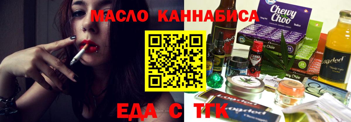 Печенье с ТГК марихуана  Вход с VPN  Туймазы 