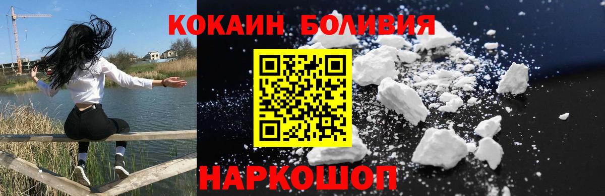 Туймазы  Кокаин Эквадор  Вход с VPN  COCAIN VHQ 