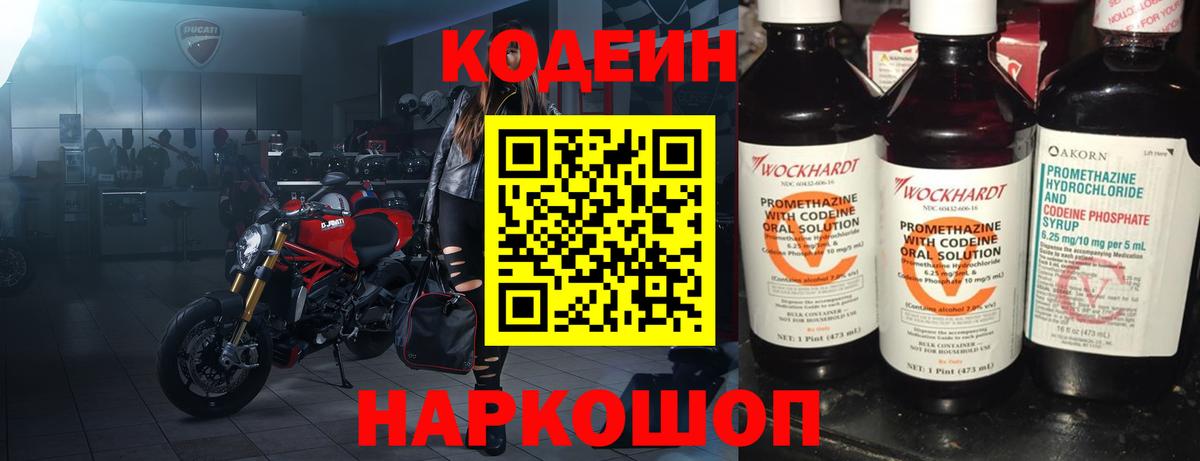 Туймазы  Кодеин напиток Lean (лин)  Codein напиток Lean (лин)  Вход с VPN 