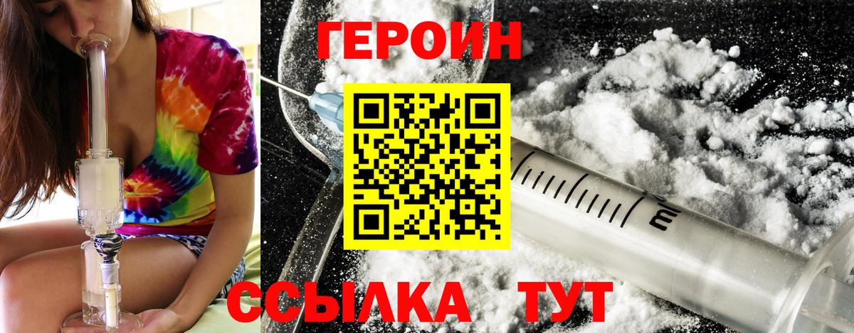 Героин  Героин Афган  Вход с VPN  Туймазы 