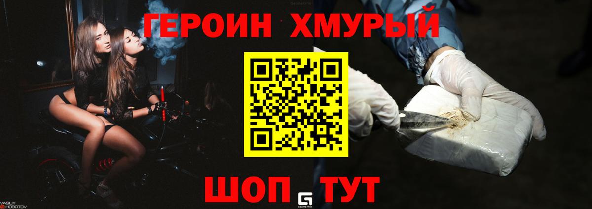 ГЕРОИН гречка Туймазы
