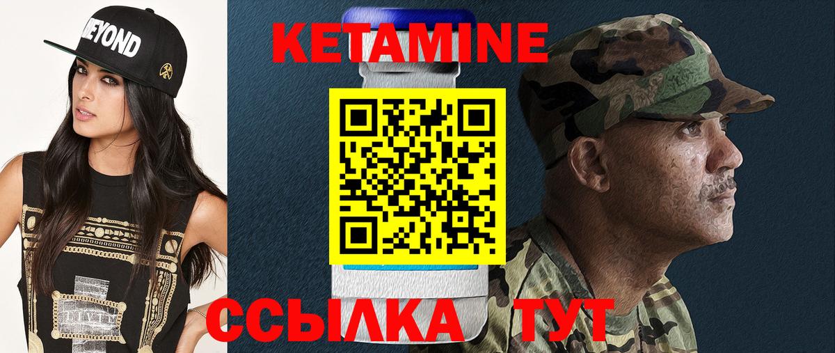 Кетамин ketamine Туймазы