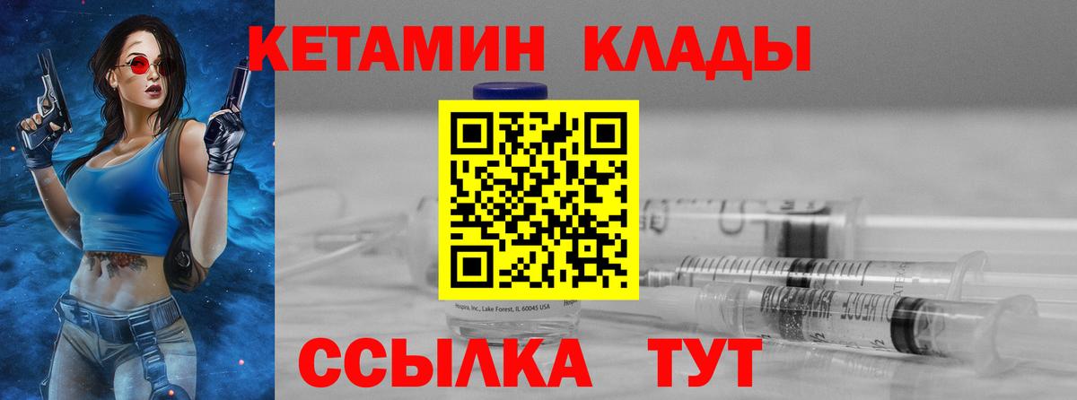 КЕТАМИН VHQ  Кетамин VHQ  Вход с VPN  Туймазы 