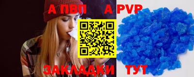 альфа пвп VHQ Моздок