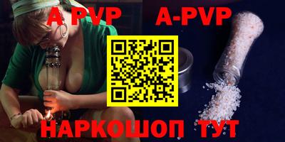 альфа пвп VHQ Моздок