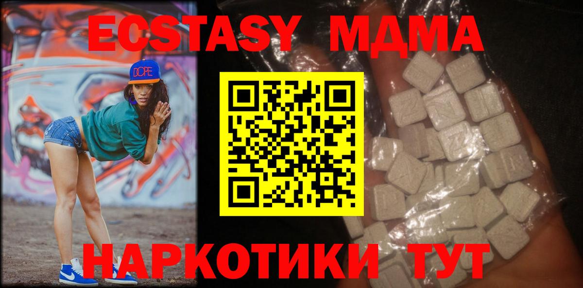 МДМА молли  MDMA Molly  Туймазы  Вход с VPN 