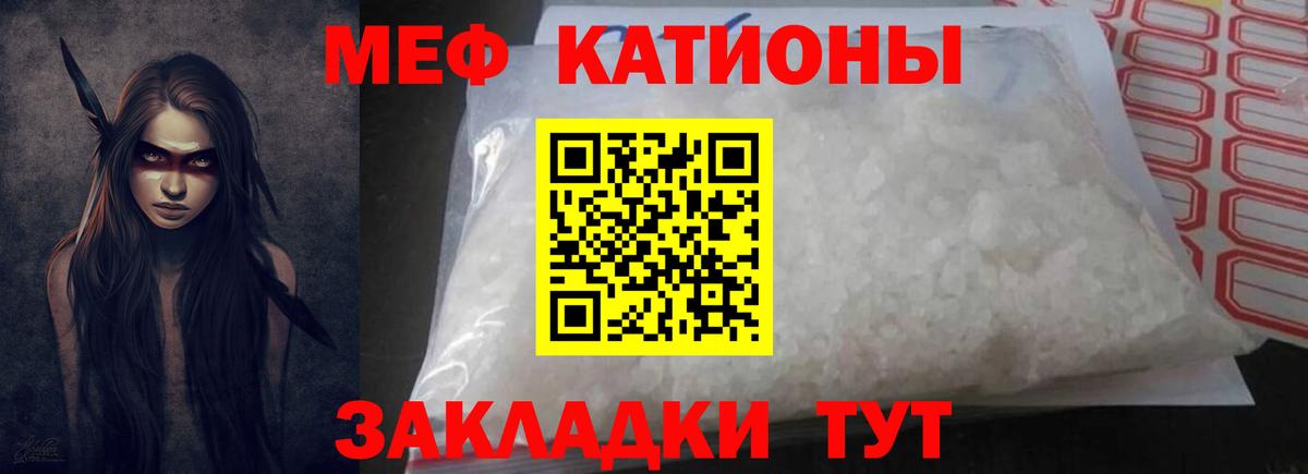 Туймазы  МЕФ mephedrone  Мефедрон  Вход с VPN  МЯУ-МЯУ mephedrone 