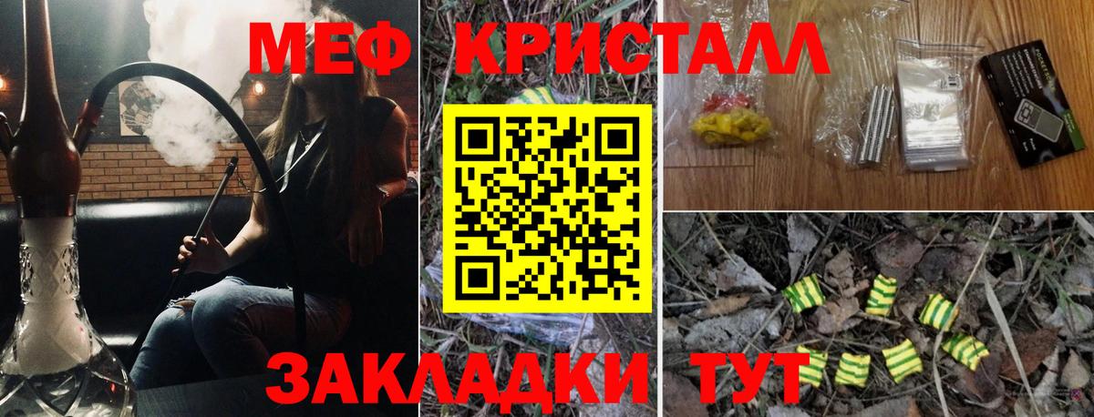 Меф мяу мяу кристаллы Туймазы