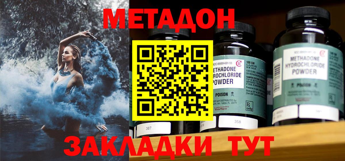 нарко площадка телеграм  Вход с VPN  Туймазы  МЕТАДОН methadone 