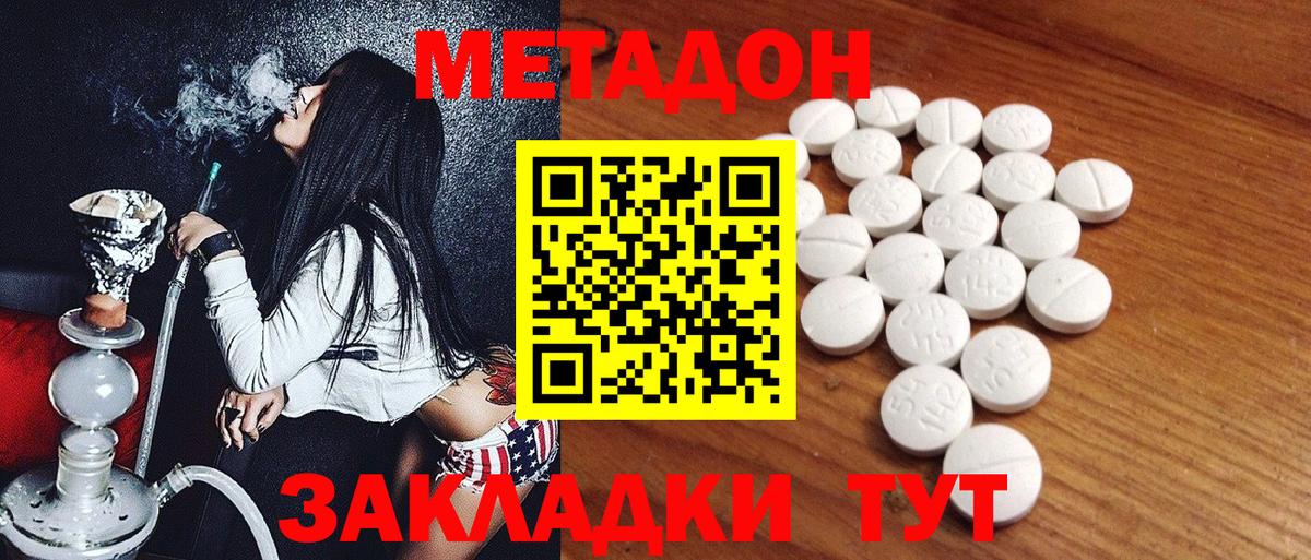 Метадон мёд Туймазы