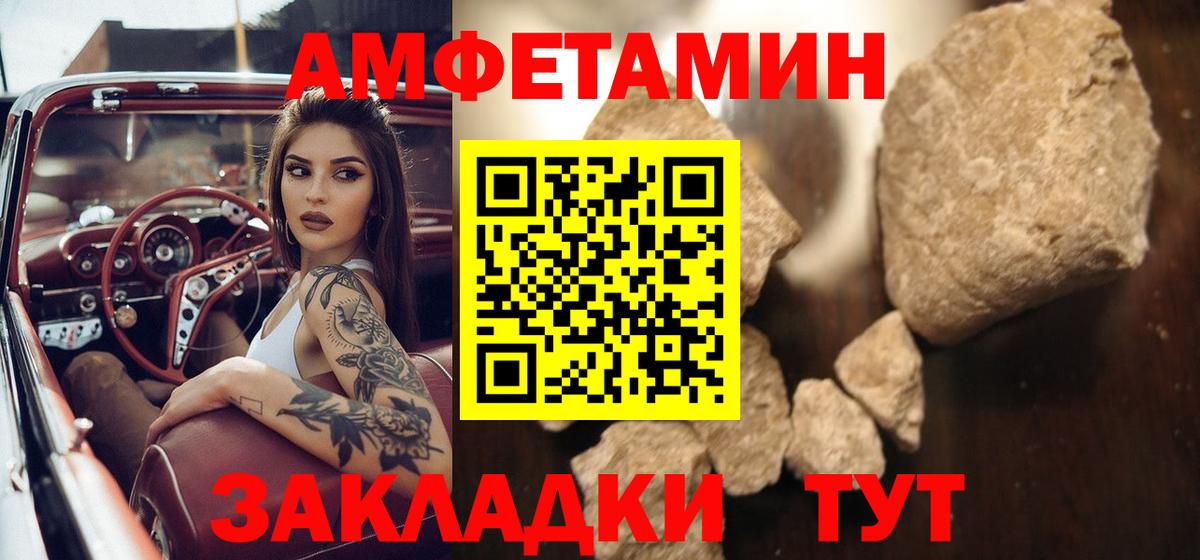 Первитин кристалл  Вход с VPN  Первитин кристалл  Туймазы 