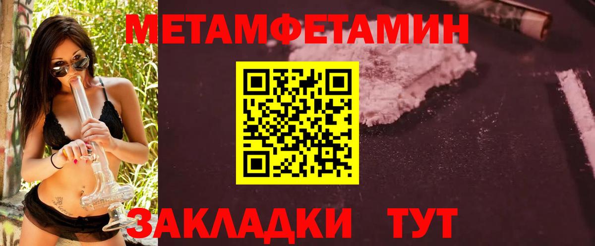 Первитин винт Туймазы