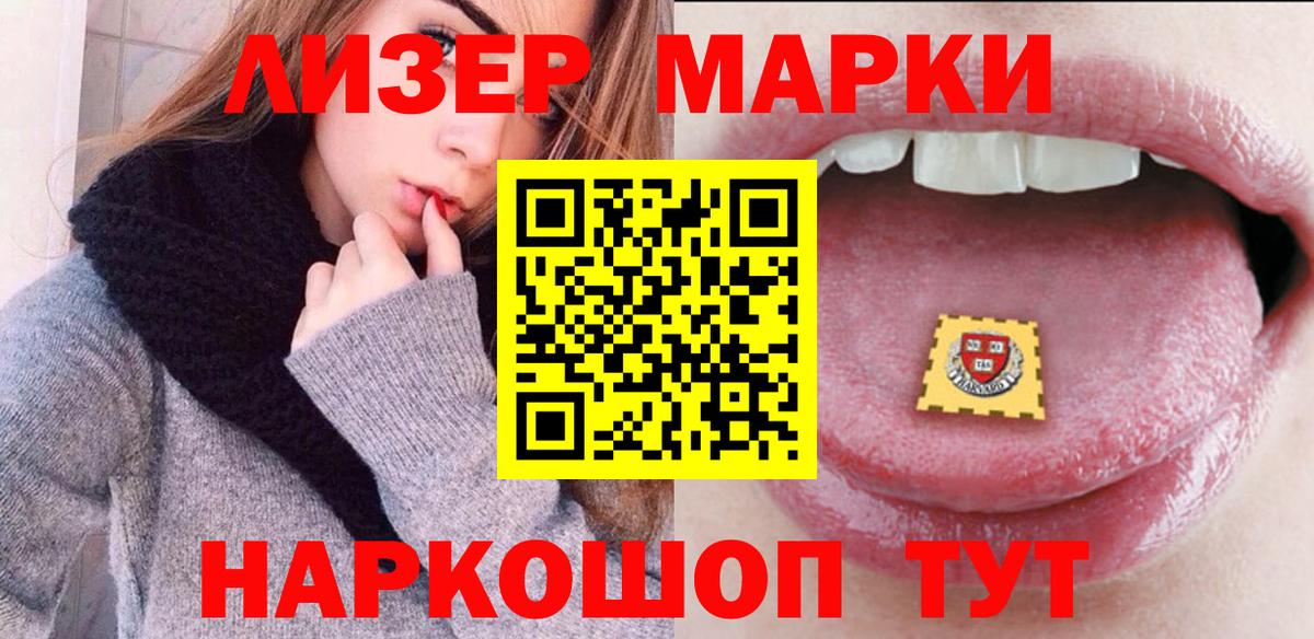 Туймазы  Марки NBOMe 1500мкг  Вход с VPN  Марки NBOMe 1500мкг 