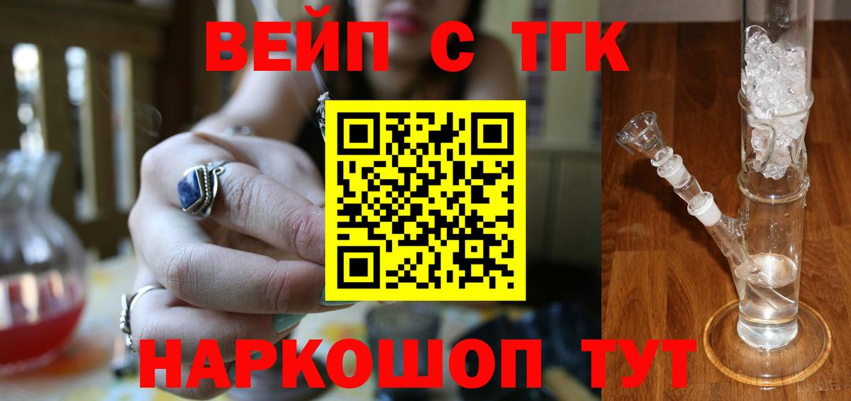 ТГК концентрат  ТГК вейп с тгк  Вход с VPN  Туймазы 