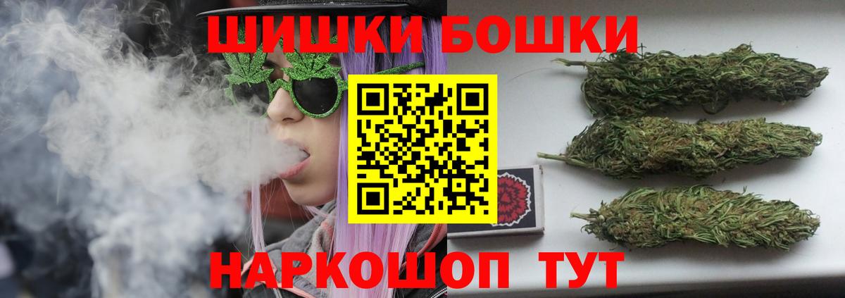 Бошки Шишки OG Kush  Шишки марихуана White Widow  Туймазы  Вход с VPN 